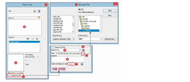 Place Part 설정창의 Search for Part 부품 검색창과 Browse File 라이브러리 경로 설정창