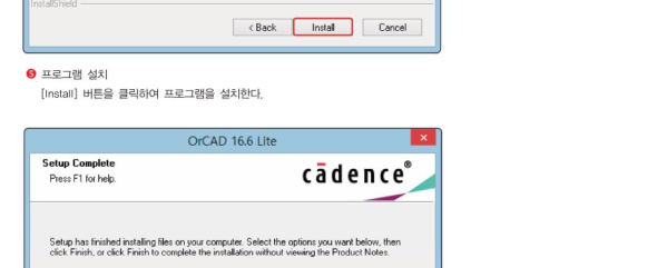 Setup Complete 설치 완료 화면