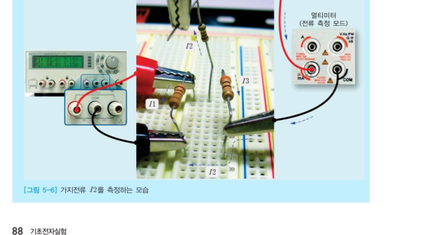 집게로 저항의 아래쪽 리드선을 들어 올려 분리한 다음 멀티미터 프로브를 연결해 가지전류 I2를 측정하는 사진
